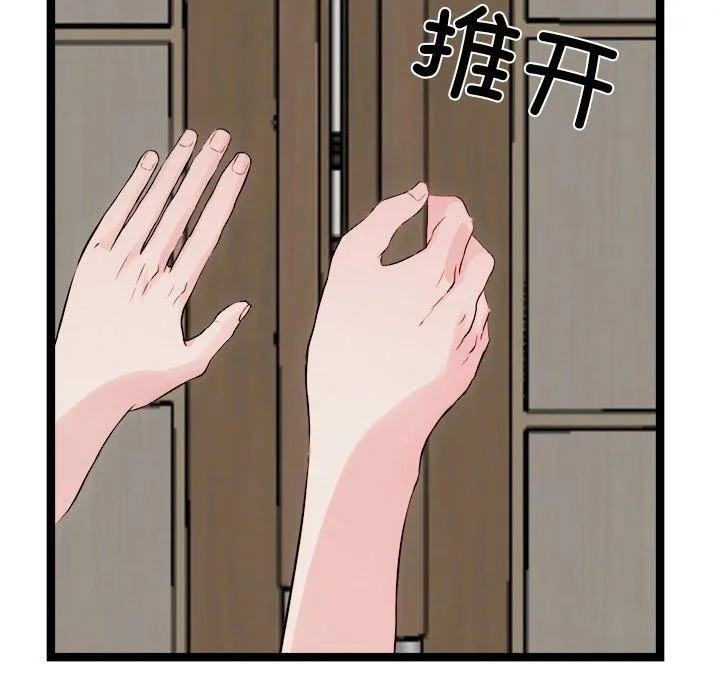 犬神的遊戲第21話