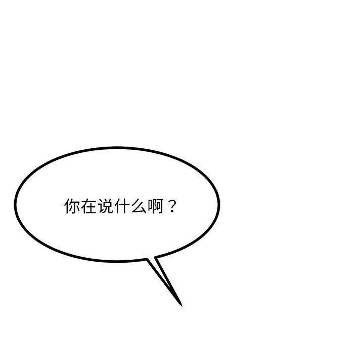 犬神的遊戲第21話