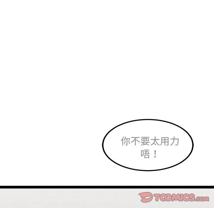 犬神的遊戲第21話