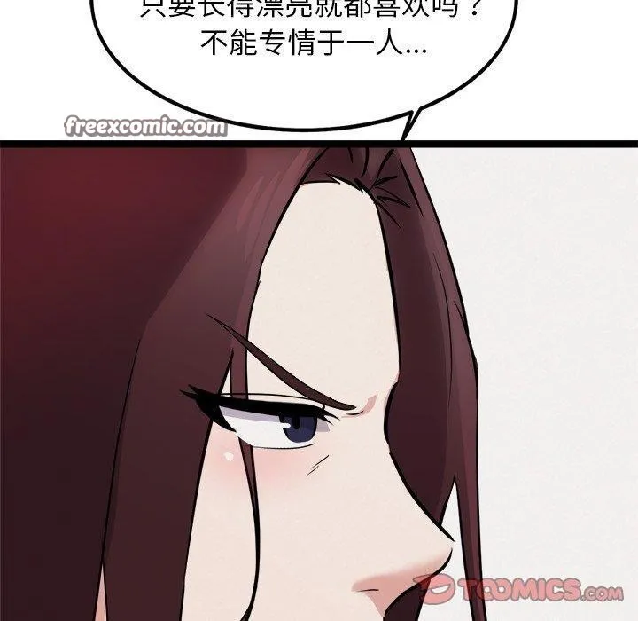 犬神的遊戲第21話