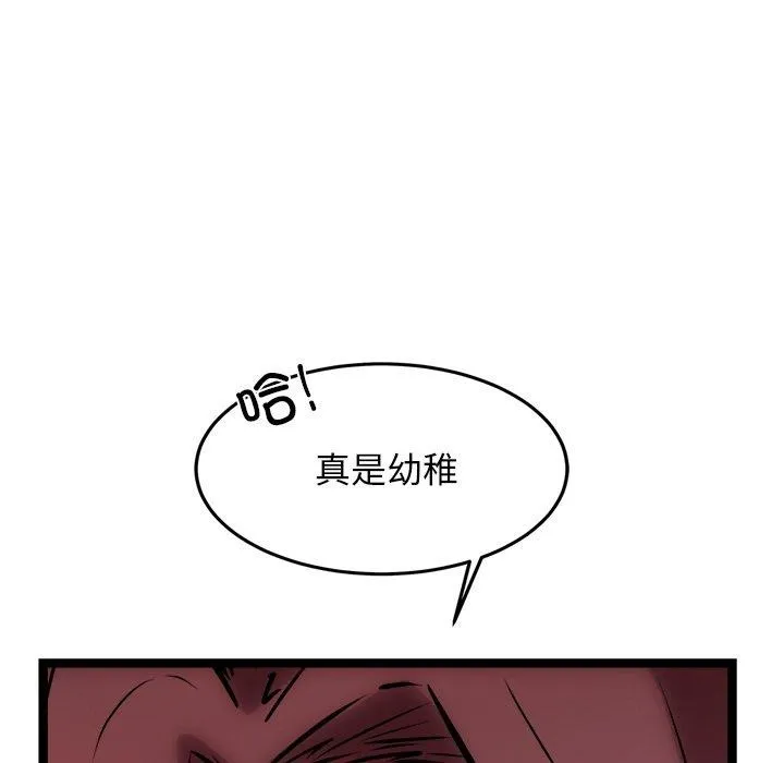 犬神的遊戲第21話