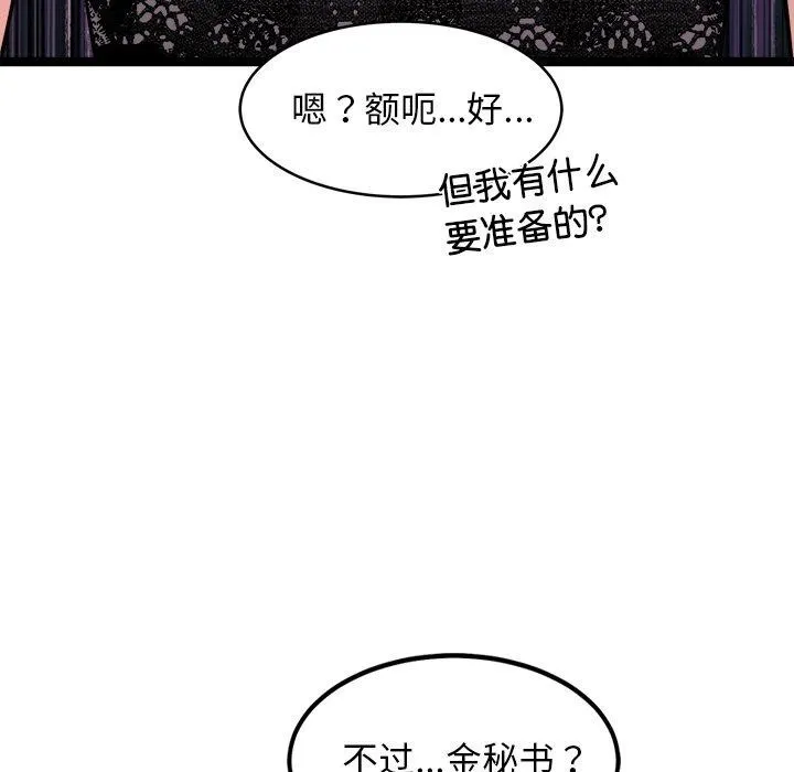 犬神的遊戲第21話