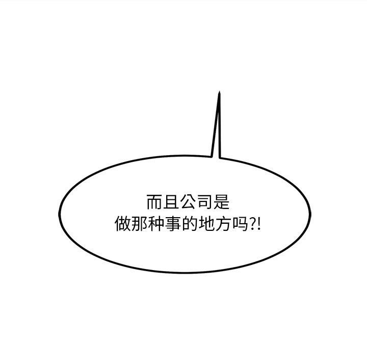 犬神的游戏第21話