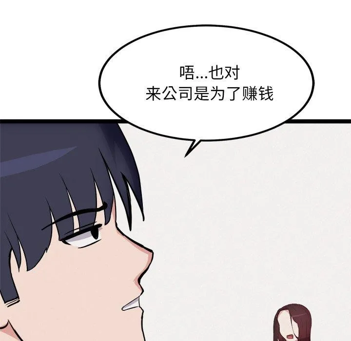 犬神的遊戲第21話