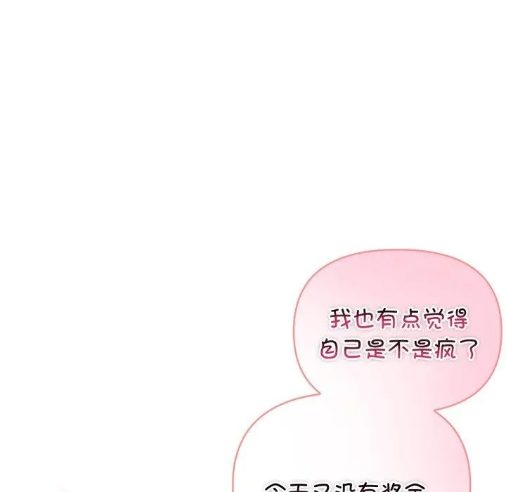 夫婦遊戲第29話