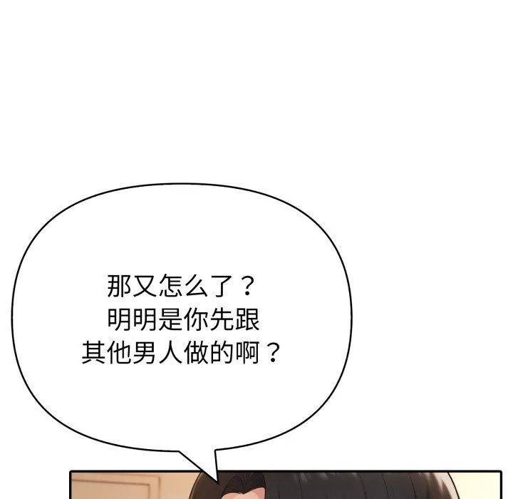 夫婦遊戲第29話