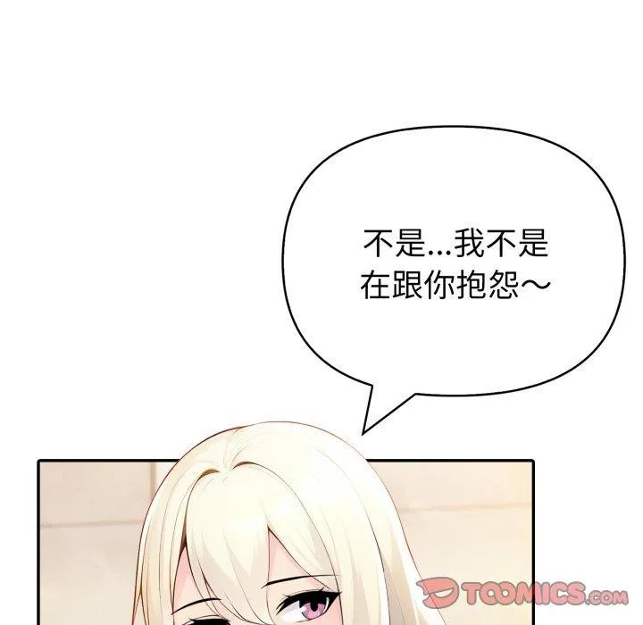 夫婦遊戲第29話