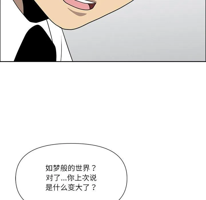 最強男人第25話
