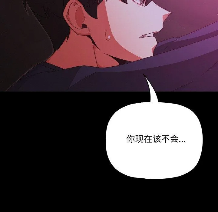 幸福來得太突然第25話