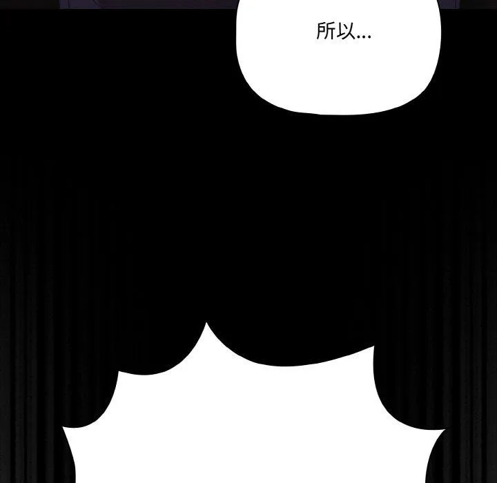 幸福來得太突然第25話