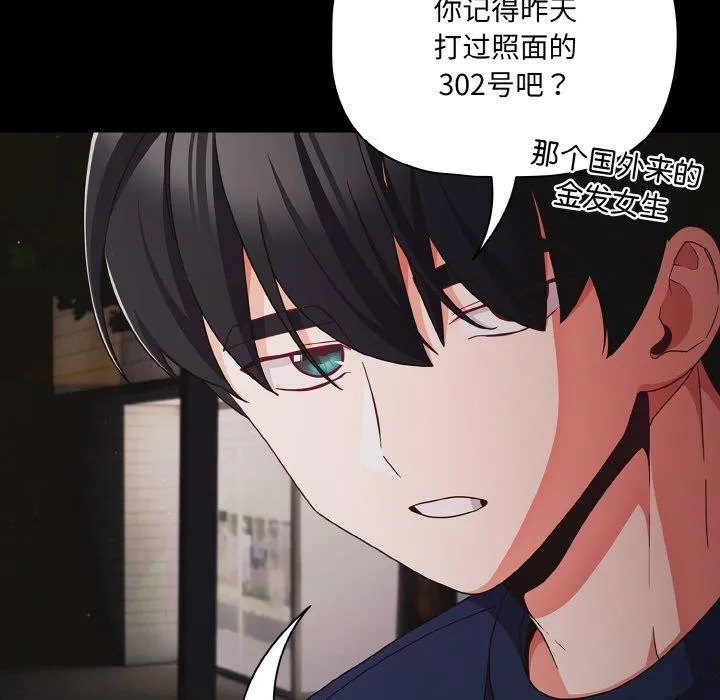 幸福來得太突然第25話