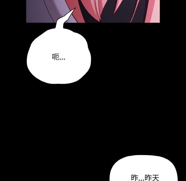 幸福來得太突然第25話