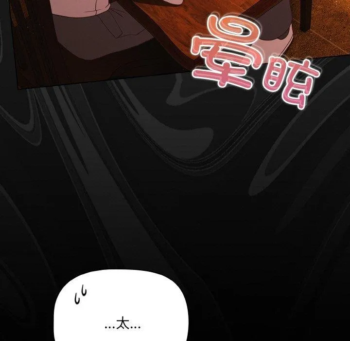 幸福來得太突然第25話
