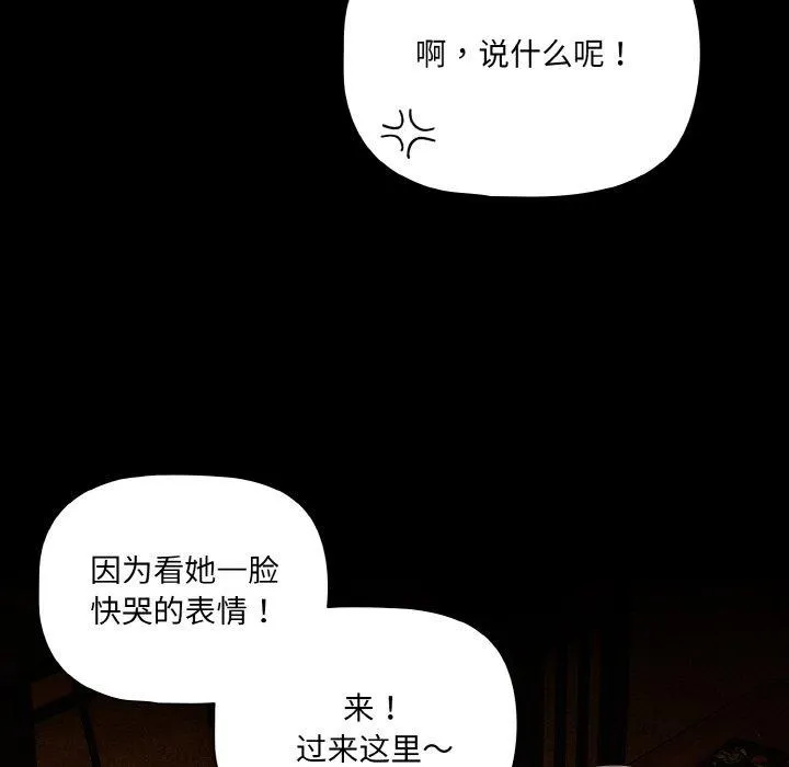 幸福來得太突然第25話