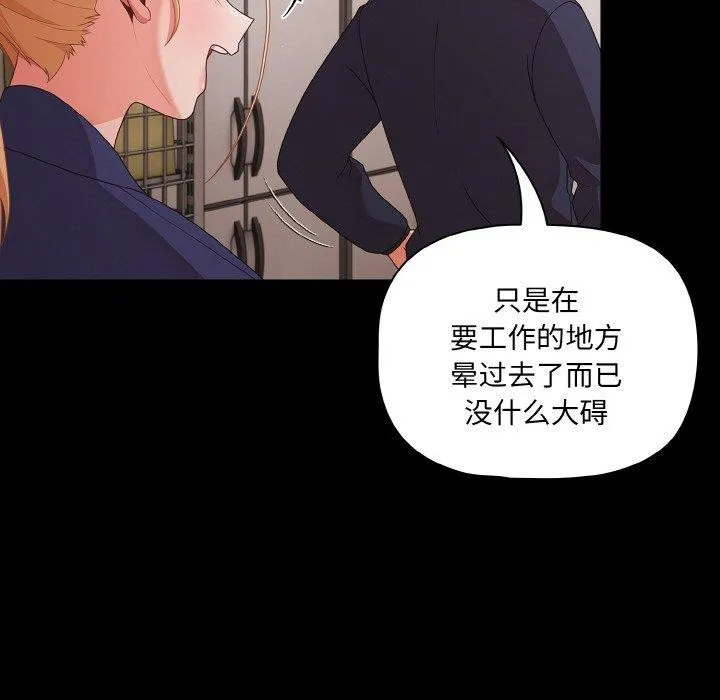 幸福來得太突然第25話