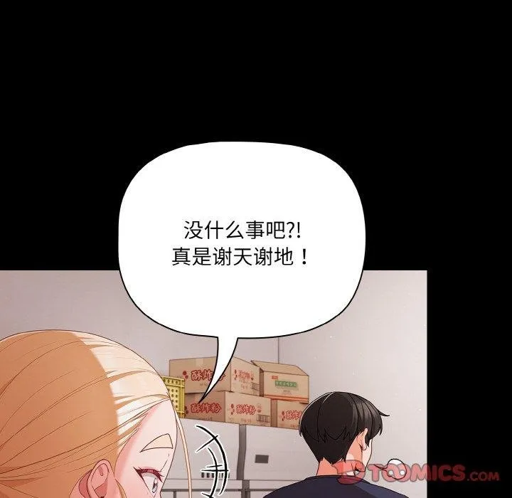 幸福來得太突然第25話