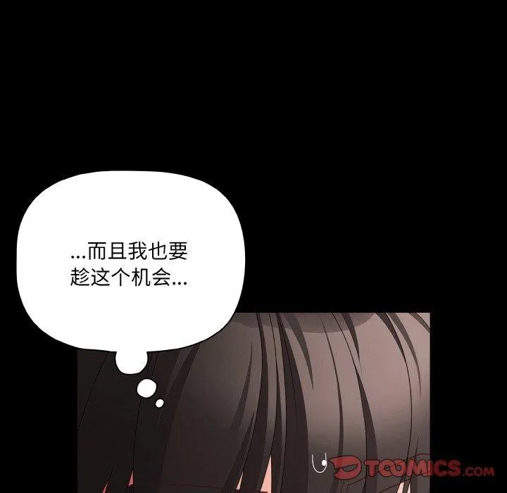 幸福來得太突然第25話