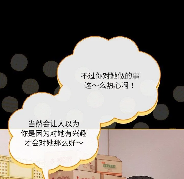 幸福來得太突然第25話