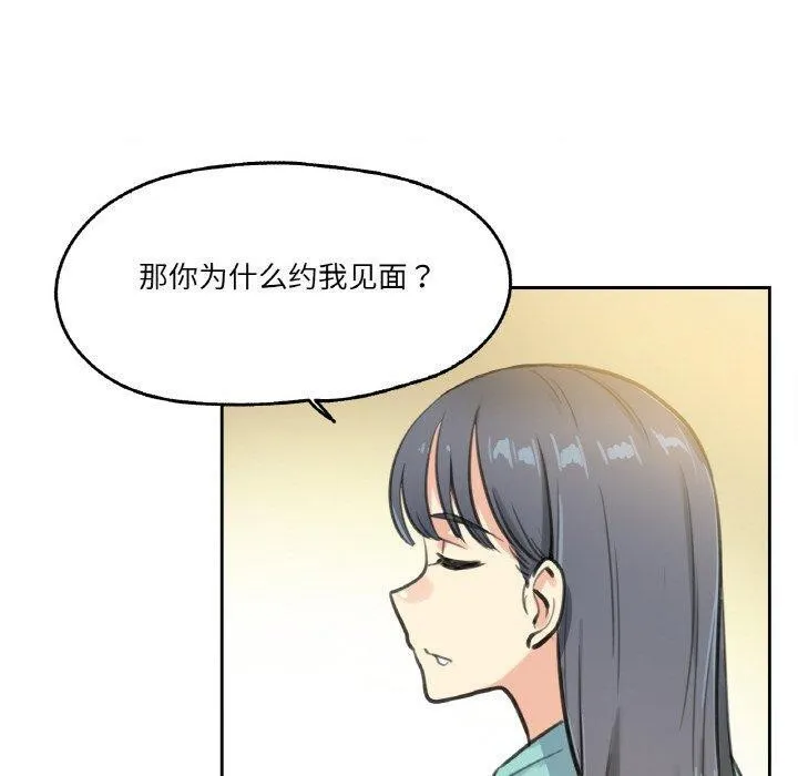 爸爸也瘋狂第11話