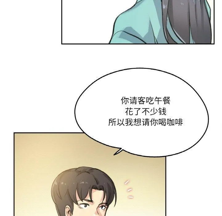 爸爸也瘋狂第11話