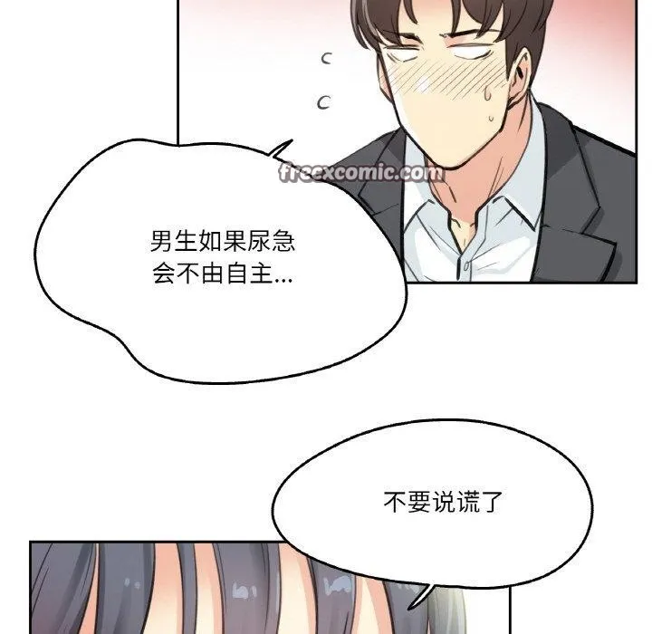 爸爸也瘋狂第11話