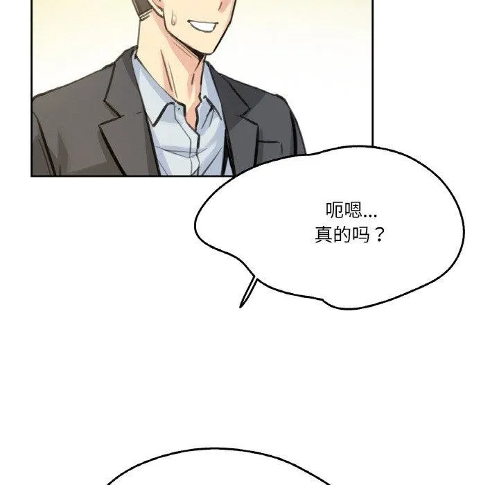 爸爸也瘋狂第11話