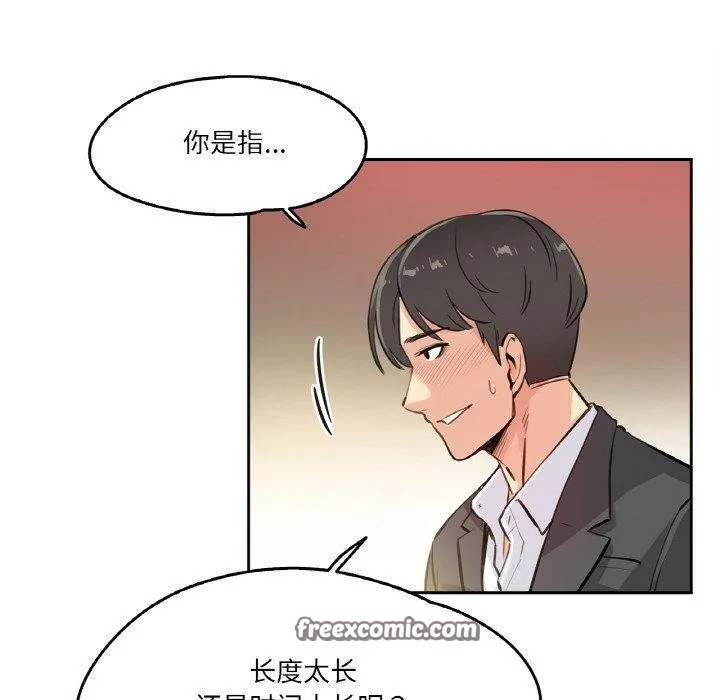 爸爸也瘋狂第11話