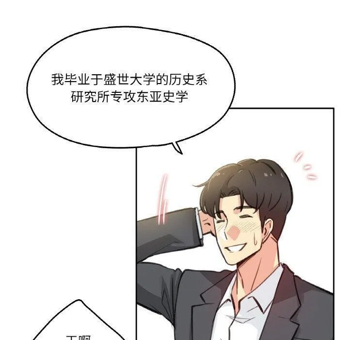 爸爸也瘋狂第11話