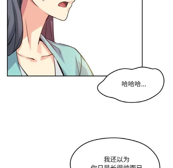 爸爸也瘋狂第11話