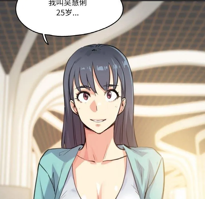 爸爸也瘋狂第11話