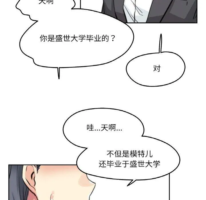 爸爸也瘋狂第11話