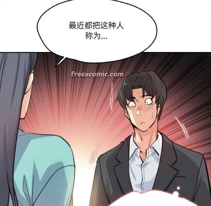 爸爸也瘋狂第11話