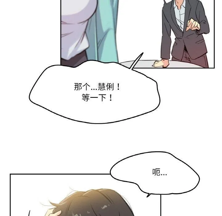 爸爸也瘋狂第11話
