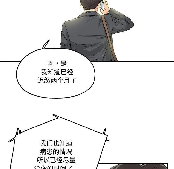 爸爸也瘋狂第11話