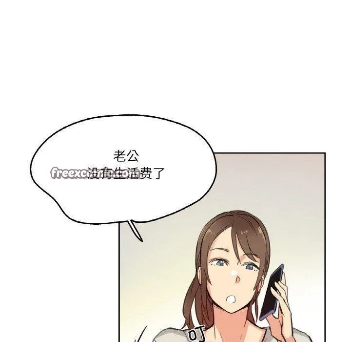 爸爸也瘋狂第11話