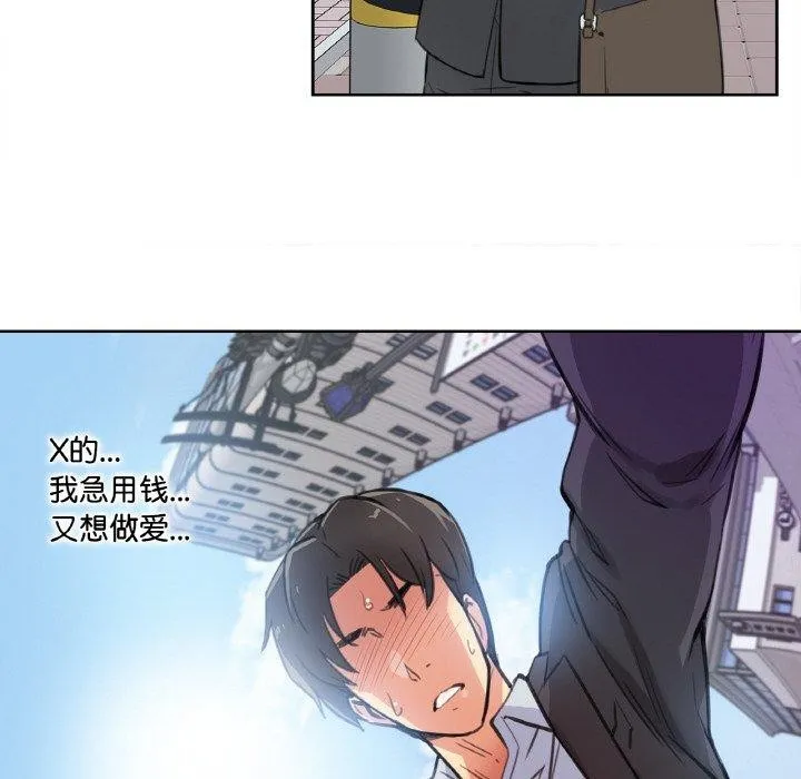 爸爸也瘋狂第11話