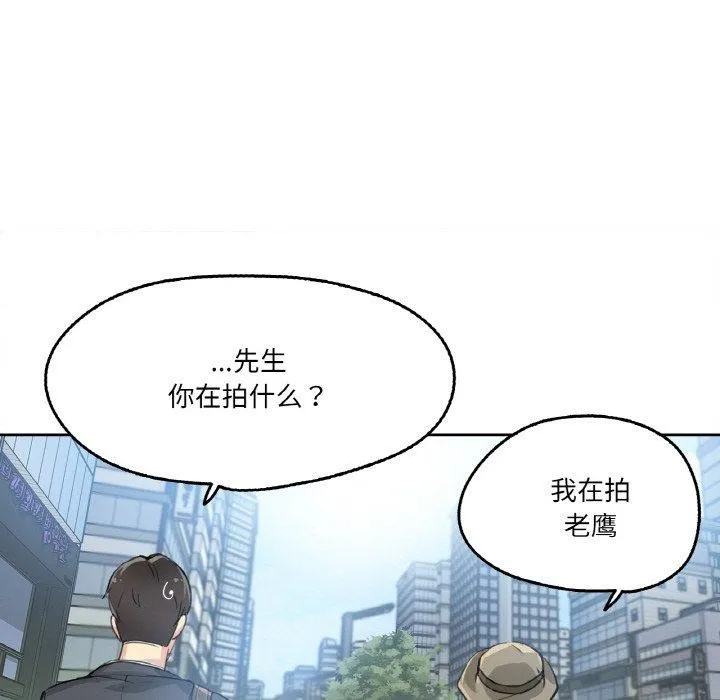 爸爸也瘋狂第11話