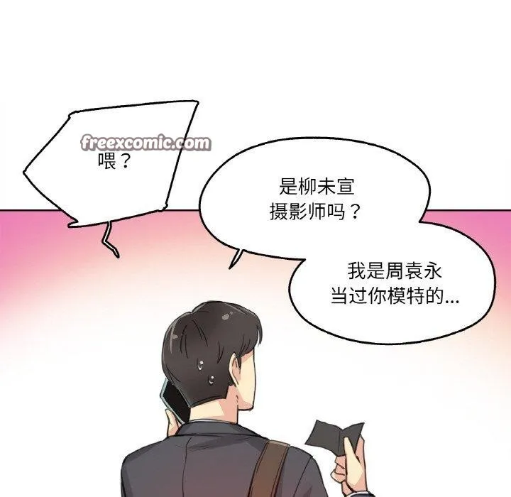 爸爸也瘋狂第11話