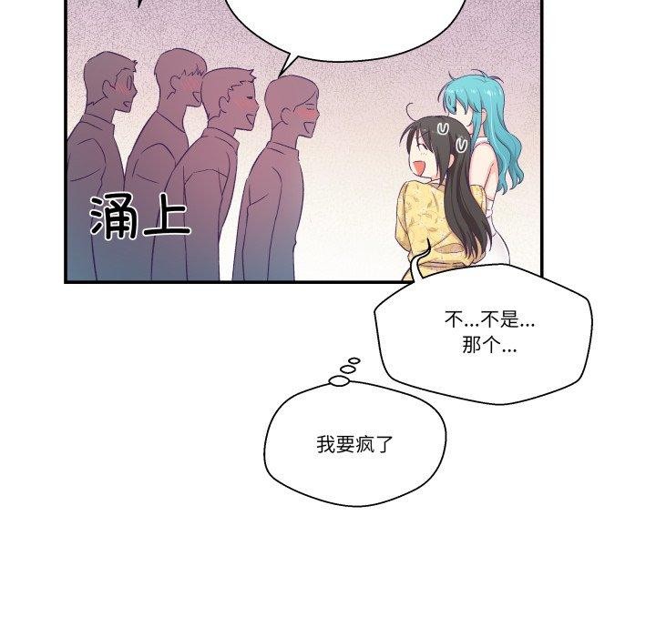 柔軟的愛人第10話