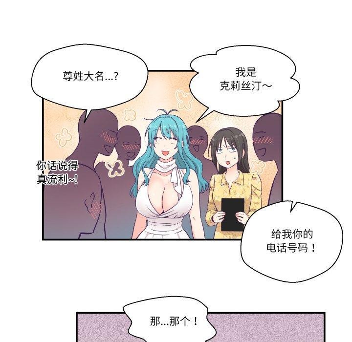 柔軟的愛人第10話