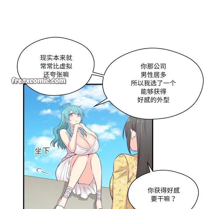 柔軟的愛人第10話