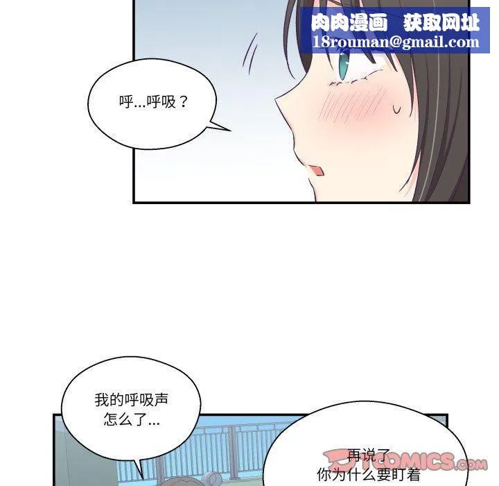 柔軟的愛人第10話
