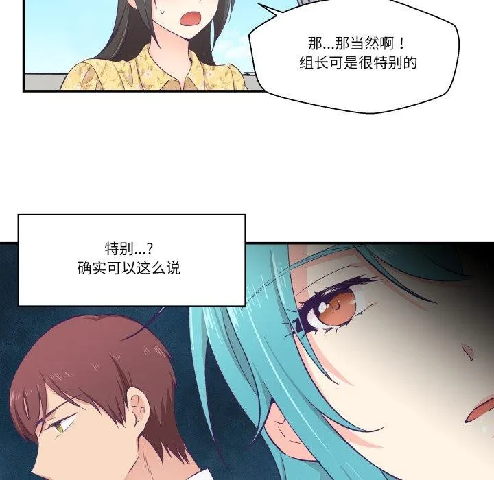 柔軟的愛人第10話