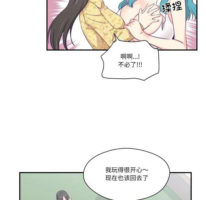 柔軟的愛人第10話
