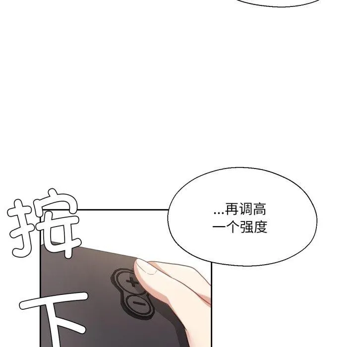 我的傻瓜男友第13話