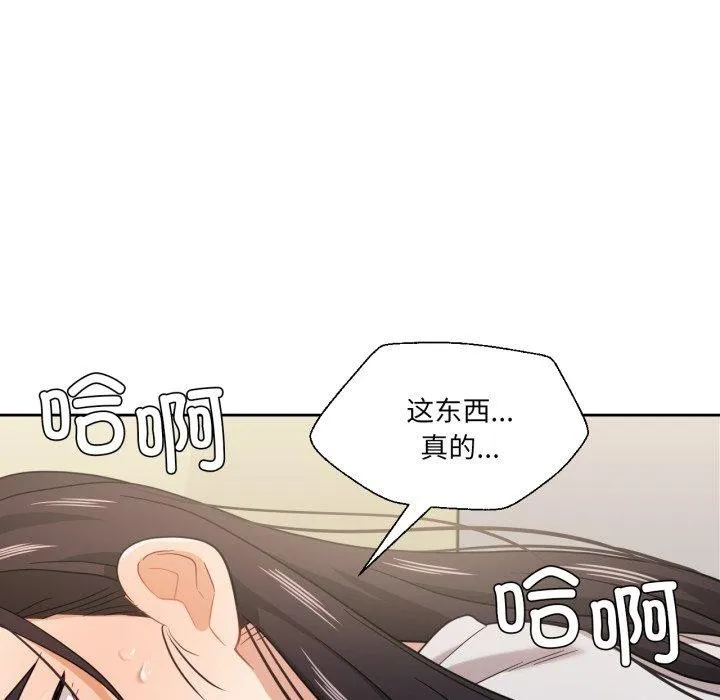 我的傻瓜男友第13話