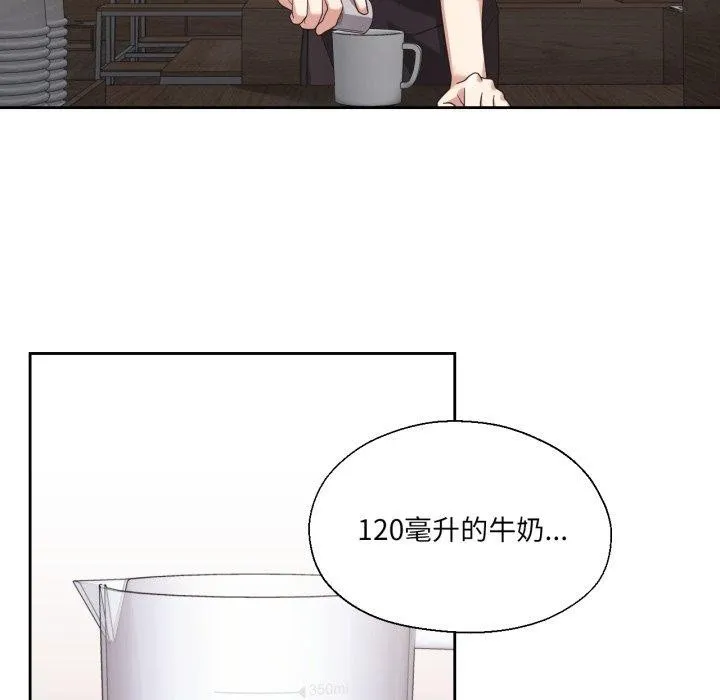 我的傻瓜男友第13話