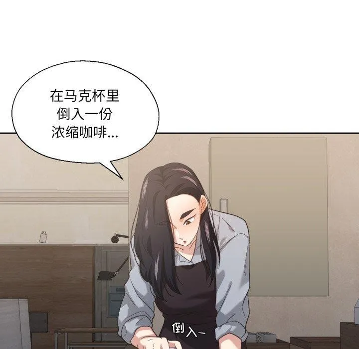 我的傻瓜男友第13話