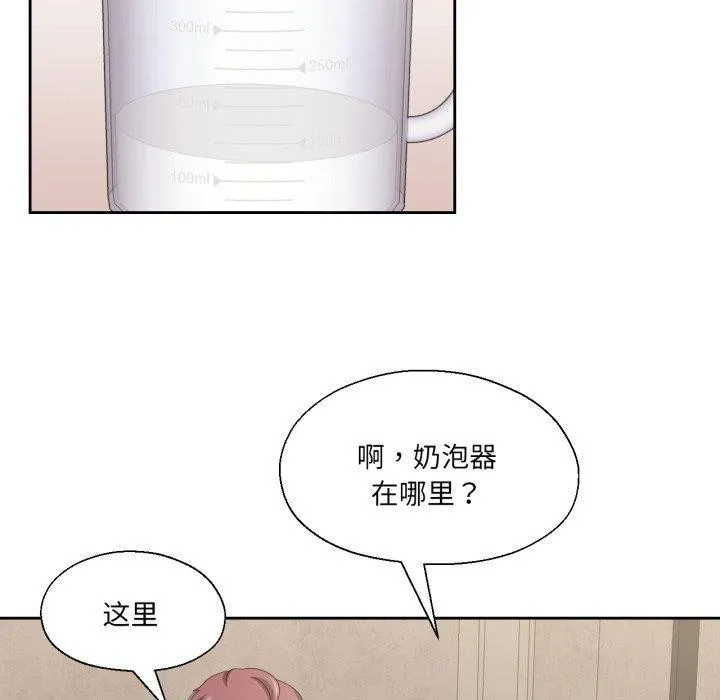 我的傻瓜男友第13話