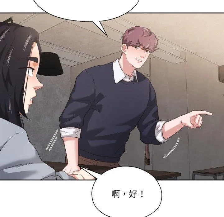 我的傻瓜男友第13話